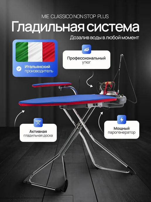 Classico NonStop Plus