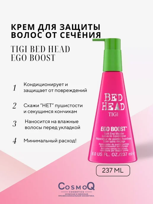 BED HEAD EGO BOOST 237