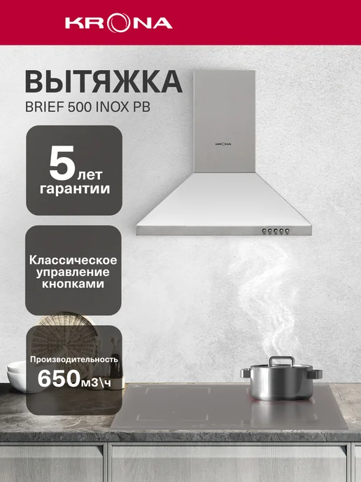 50 BRIEF 500 INOX PB