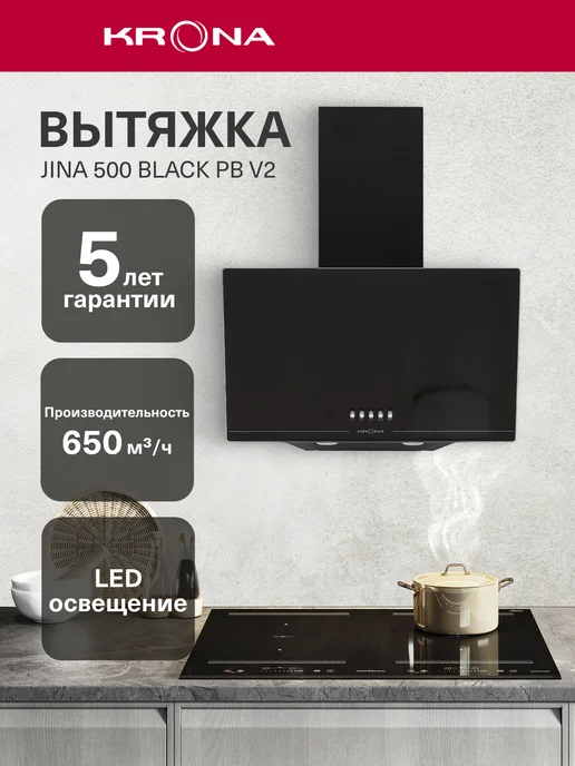 50 JINA 500 BLACK PB V2