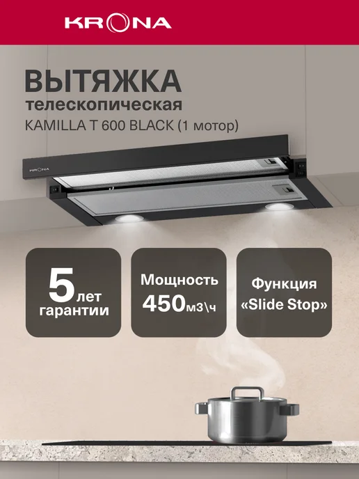 60 KAMILLA BL 1