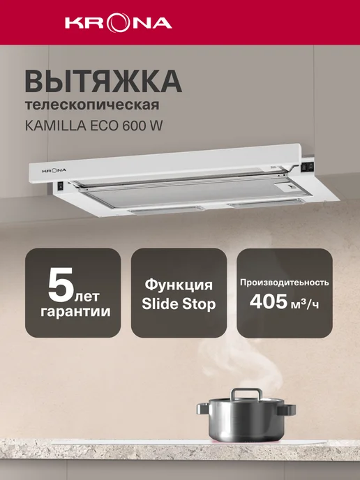 60 KAMILLA ECO 600 W