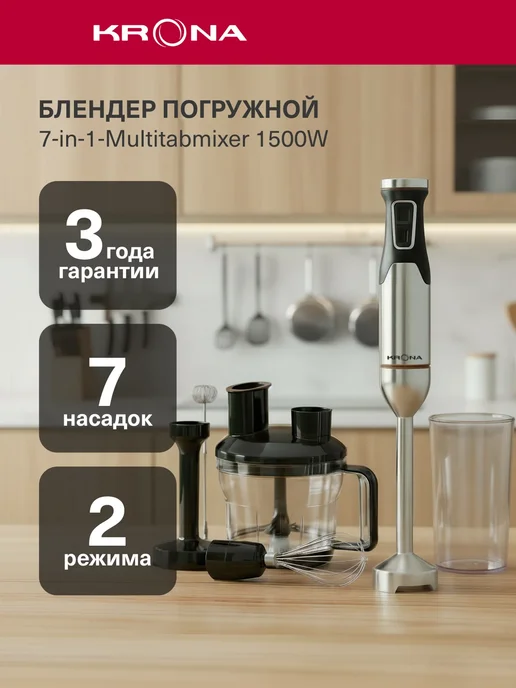 Multistabmixer 1500W 7 1