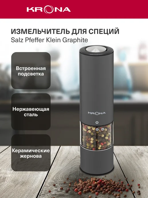 Salz Pfeffer Klein GR