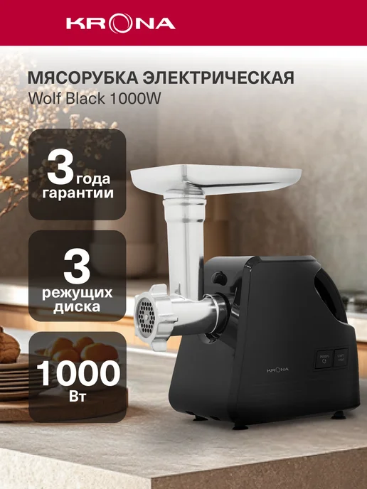 Wolf Black 1000W