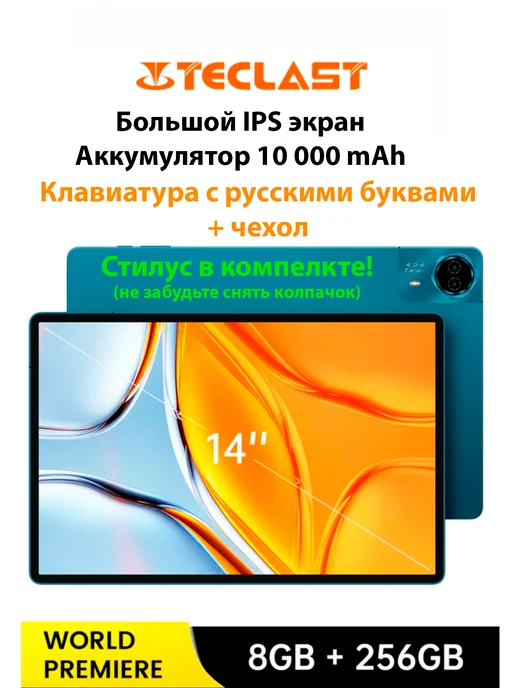 T70 14  8256  Android 15 2025