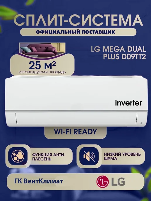 Mega Dual Plus D09TT2 25