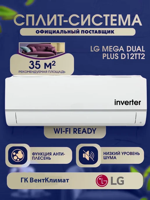 Mega Dual Plus D12TT2 35