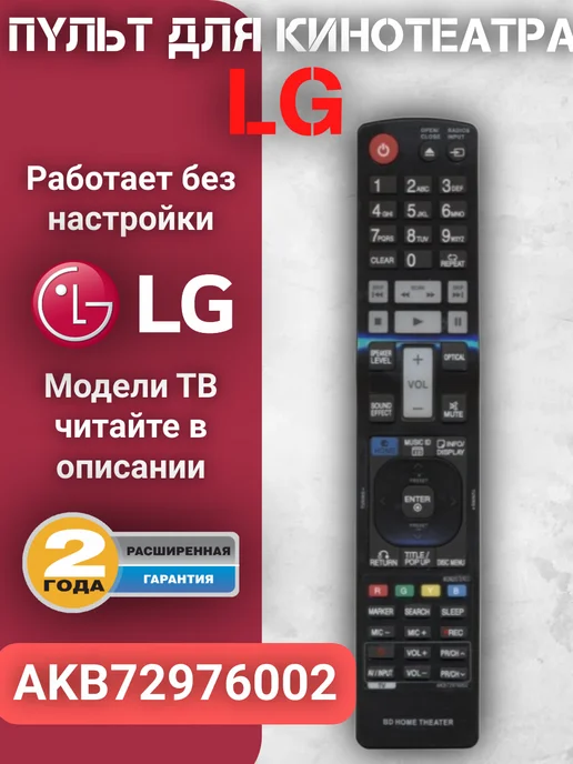 AKB72976002 original