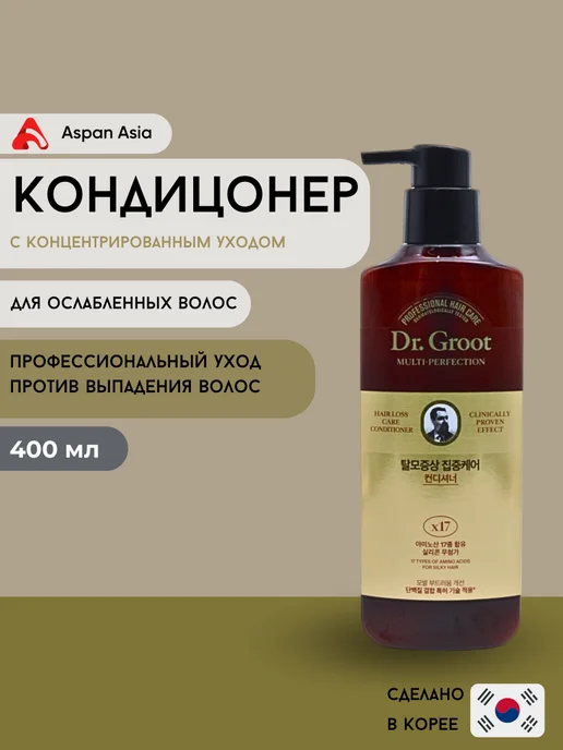 Dr. Groot CONCENTRATED CARE MP Conditi