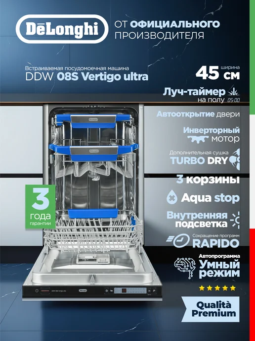 DDW 08S Vertigo ultra