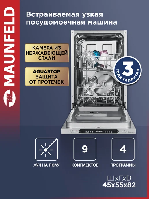 MLP4249G02 Light Beam 45