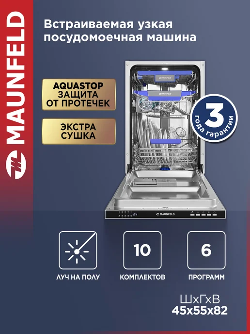 MLP45230 Light Beam   45