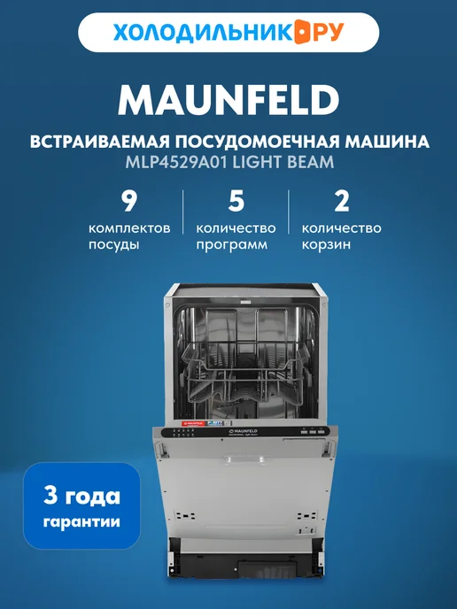 MLP4529A01 Light Beam