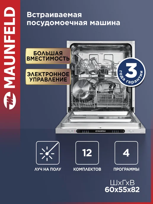 MLP6242G02 Light Beam 60