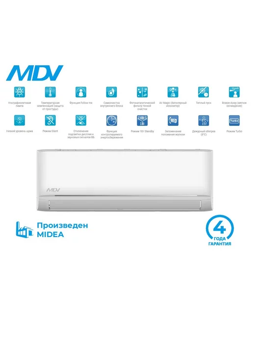 Infini UVpro Inverter MDSAL18HRFN8