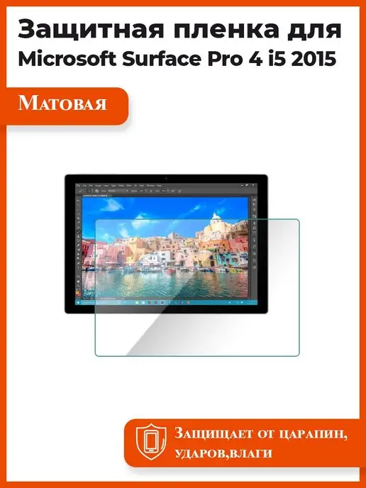 Microsoft Surface Pro 4 i5 2015