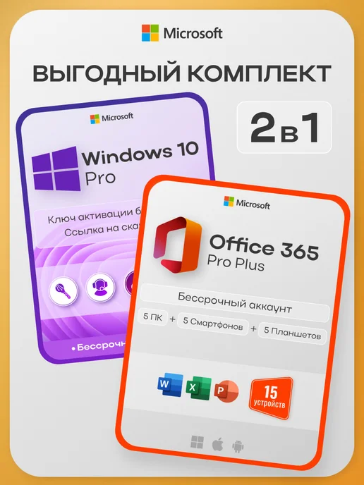 Windows 10 Pro Office 365 Pro Plus  1   USB