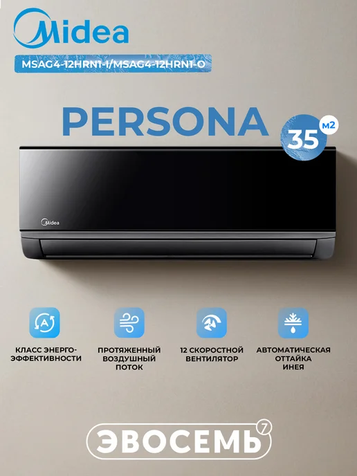 Persona MSAG412HRN1I