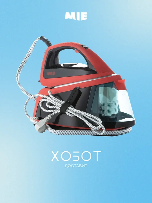 Assistente di Vapore Red