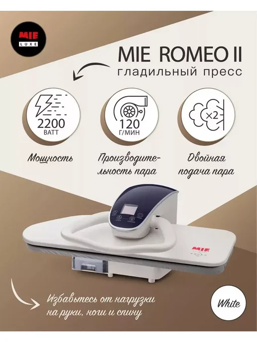 Romeo II White