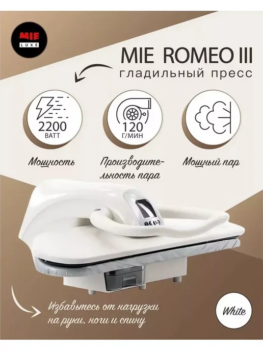 Romeo III White