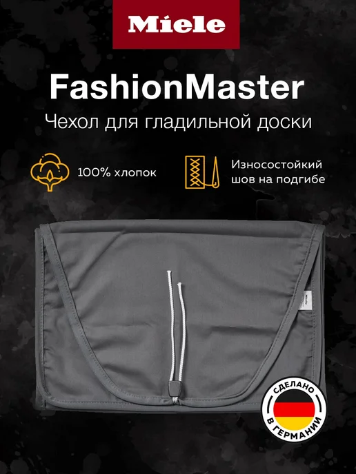 FashionMaster