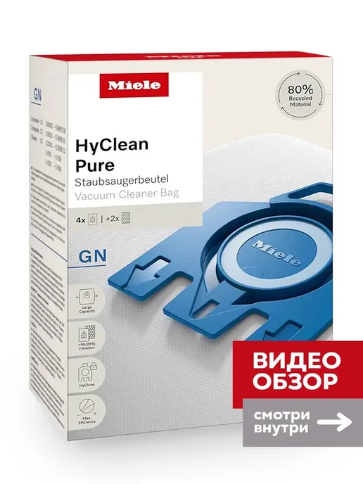 GN HyClean Pure  classic c1