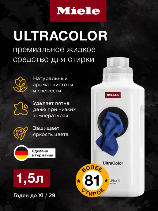 UltraColor.