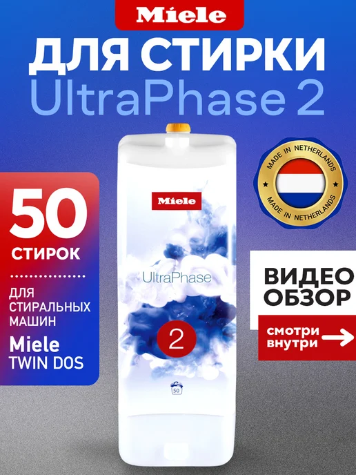 UltraPhase 2