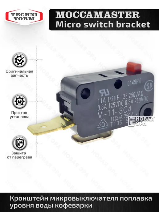 Micro Switch Bracket