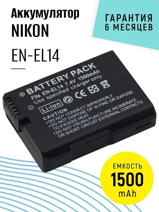 ENEL14 1500 mAh