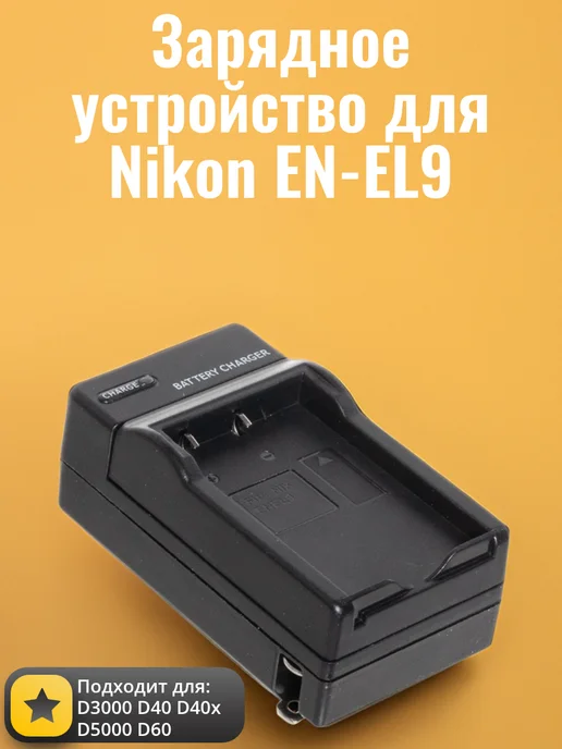 Nikon ENEL9