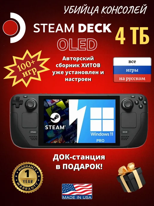 Steam Deck OLED Windows 11 Pro SteamOs