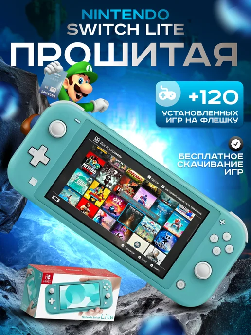 Switch Lite 1 TB