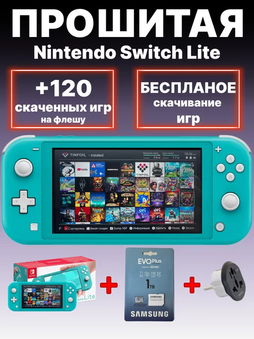 Switch Lite 1 TB Turquoise