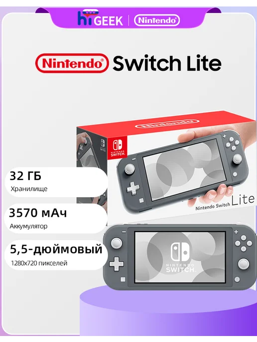 Switch Lite 32
