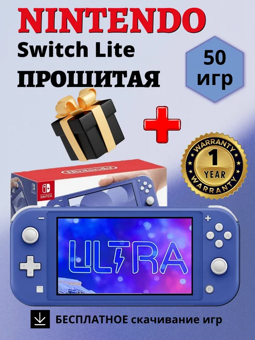 Switch Lite 512