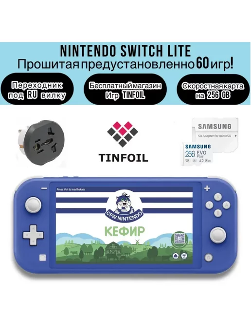 Switch Lite PicoFly 256 MicroSD