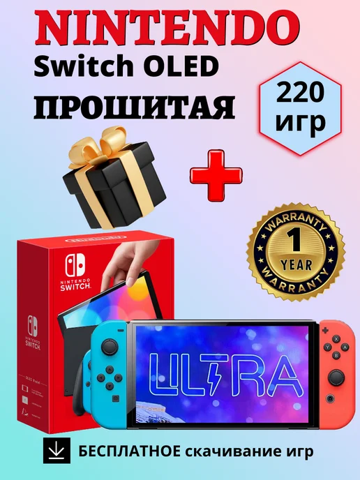Switch OLED 220