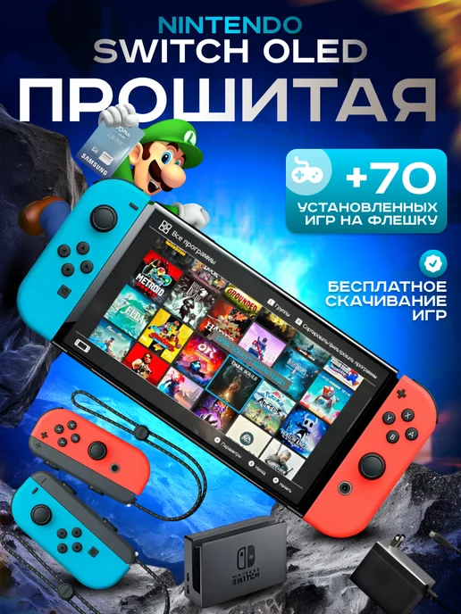 Switch Oled 512 gb Neon