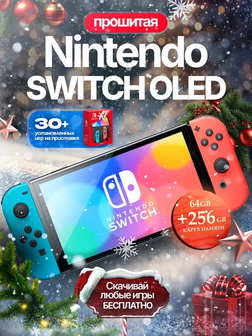 Switch OLED Neon 256gb