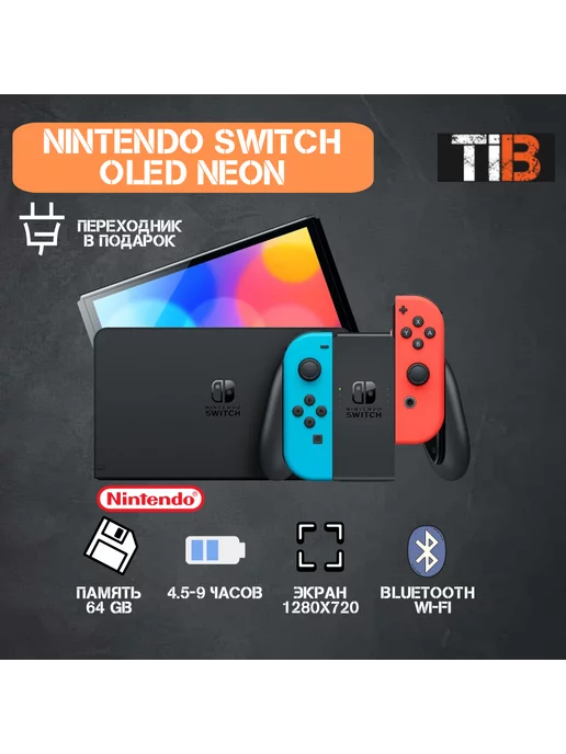 Switch Oled Neon 64 GB