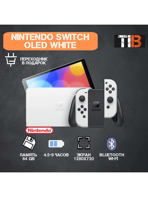 Switch Oled White 64 GB