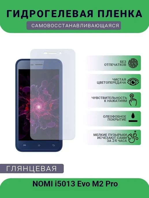 NOMI i5013 Evo M2 Pro