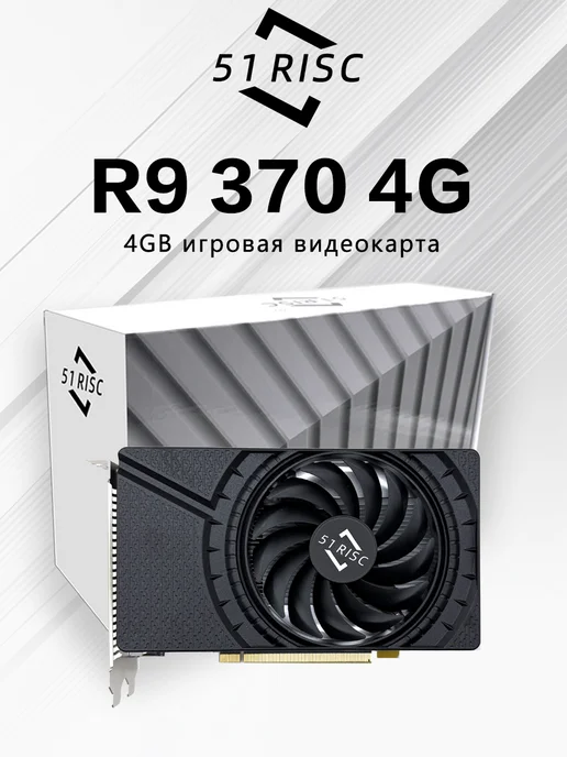 AMD R9 370 4GB 256bit 1024SP