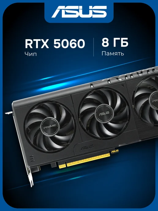 GeForce RTX 5060 PRIME OC