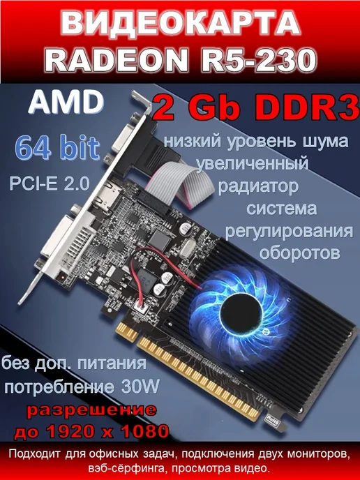 Graphiccard R5230