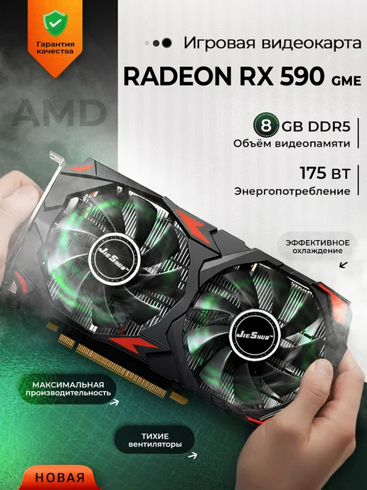 Radeon RX 590 GME