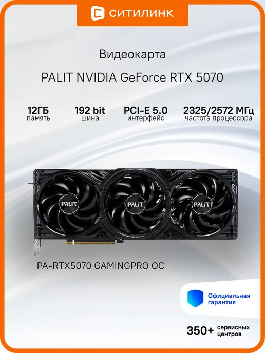 GeForce RTX 5070 GamingPro OC 12